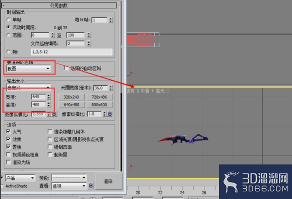 3DMAX怎么渲染动画？