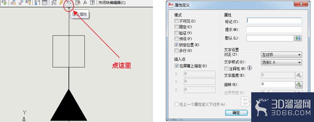 AutoCAD制作块文件及使用块文件方法 AutoCAD制作块文件及使用块文件方法