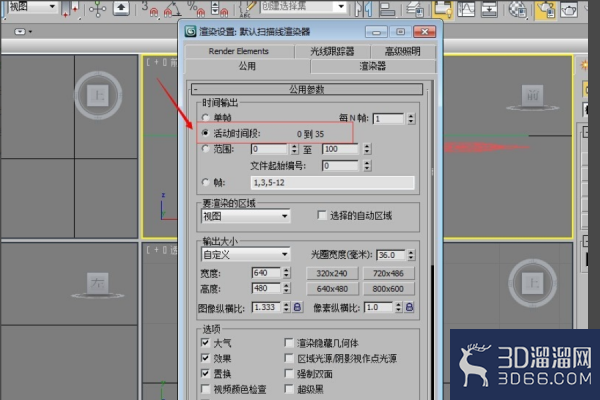 3DMAX怎么渲染动画？