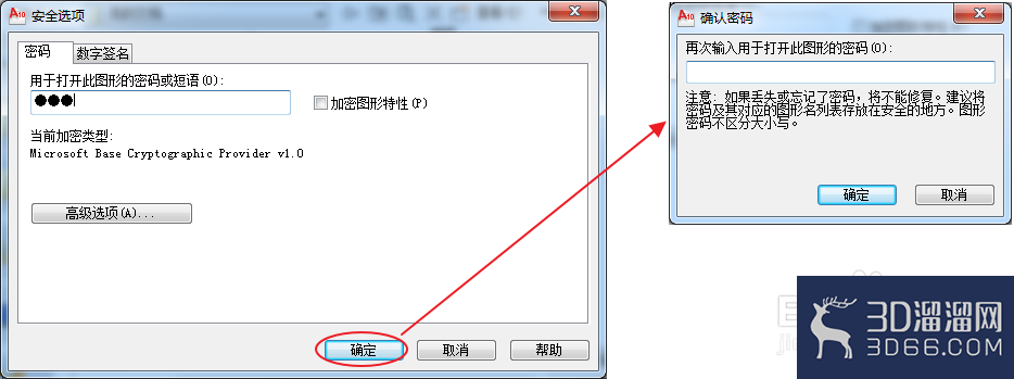 AutoCAD文件怎么设置密码？