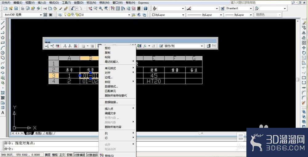 AutoCAD怎么创建表格样式和表格? AutoCAD怎么创建表格样式和表格?