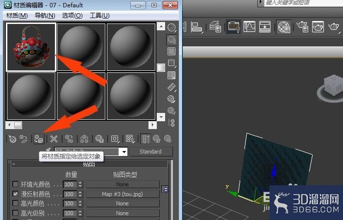 3dmax中如何使用不透明度贴图？