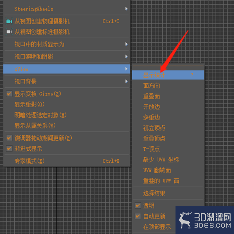 3dmax怎么显示多边形和顶点数量？