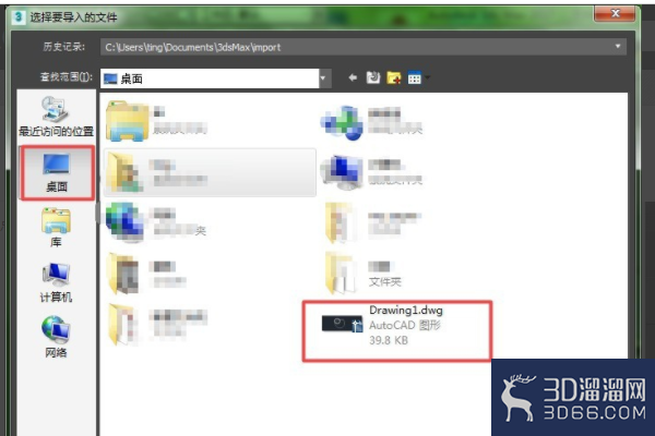 CAD三维图怎么导入3DMAX渲染? CAD三维图怎么导入3DMAX渲染?