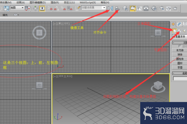 3Dmax怎么渲染室内漫游动画？