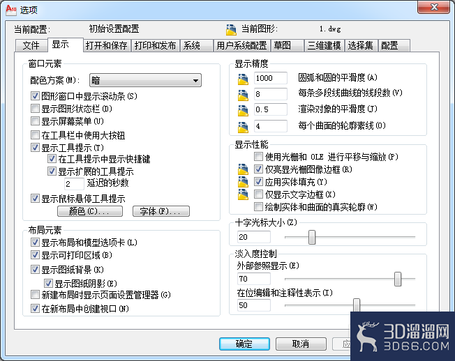 AutoCAD怎么配置显示效果(背景色和十字光标)? AutoCAD怎么配置显示效果(背景色和十字光标)?
