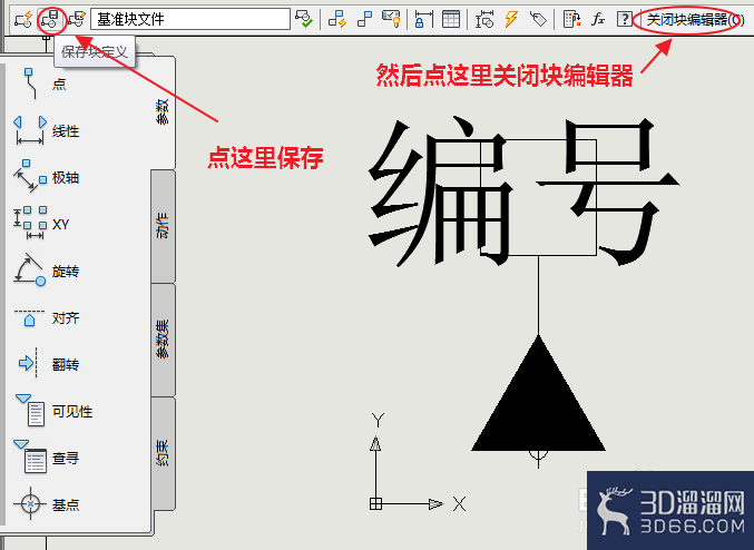 AutoCAD制作块文件及使用块文件方法 AutoCAD制作块文件及使用块文件方法