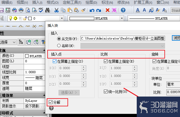 CAD中怎么分解图纸中图块? CAD中怎么分解图纸中图块?
