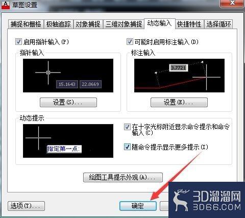 AutoCAD十字光标旁的命令窗口不见了怎么办？
