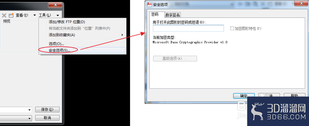 AutoCAD文件怎么设置密码？