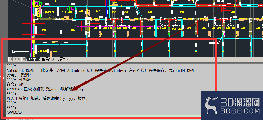 AutoCAD2014怎么加载插件? AutoCAD2014怎么加载插件?