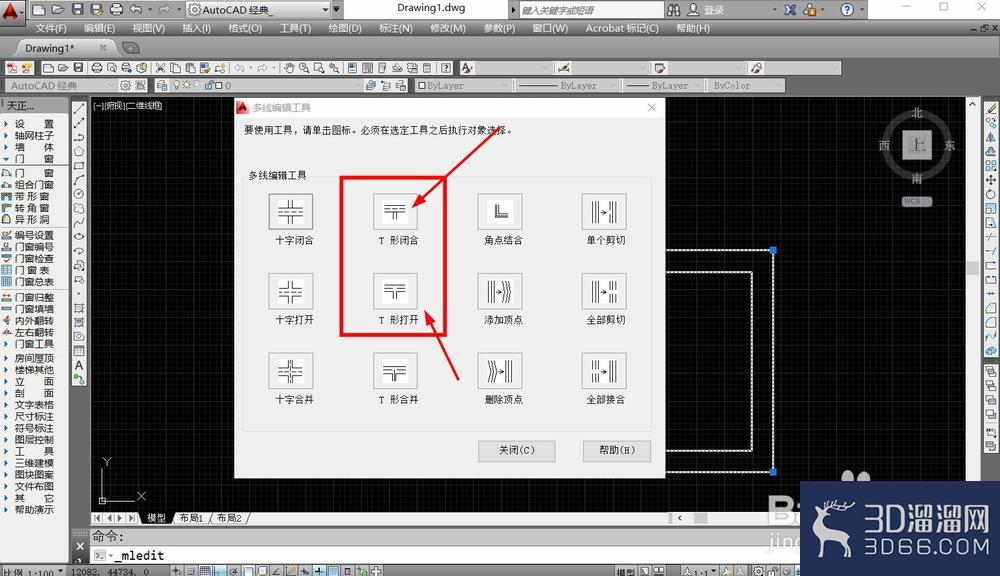 CAD墙体制图怎么合并多线结合的部位？