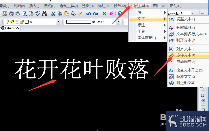 在CAD编辑器中怎么编辑旋转文字? 在CAD编辑器中怎么编辑旋转文字?