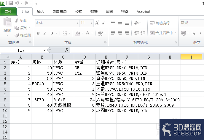 怎么将AutoCAD里面的表格导入到excel里面? 怎么将AutoCAD里面的表格导入到excel里面?