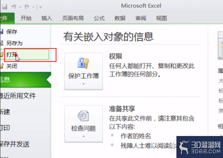 AutoCAD怎么插入外部的Excel工作表? AutoCAD怎么插入外部的Excel工作表?