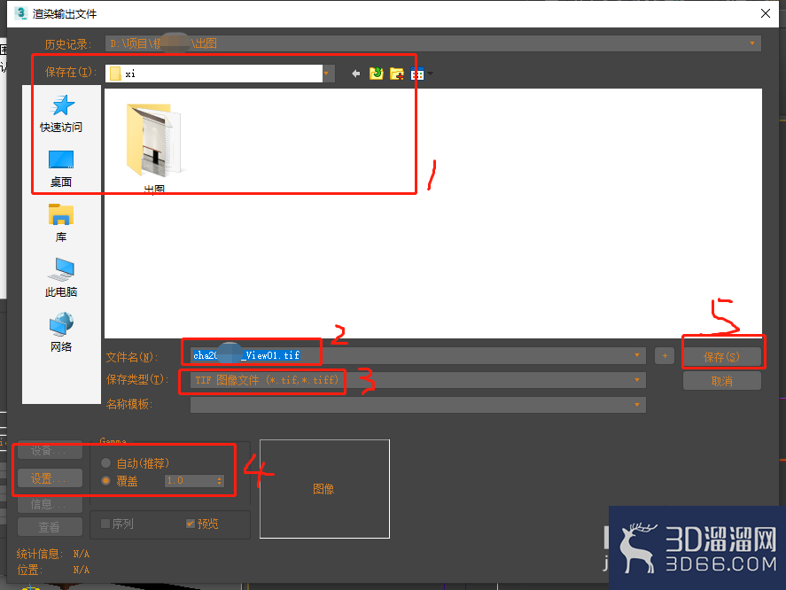 3dmax模型中有多个相机如何批量渲染? 3dmax模型中有多个相机如何批量渲染?