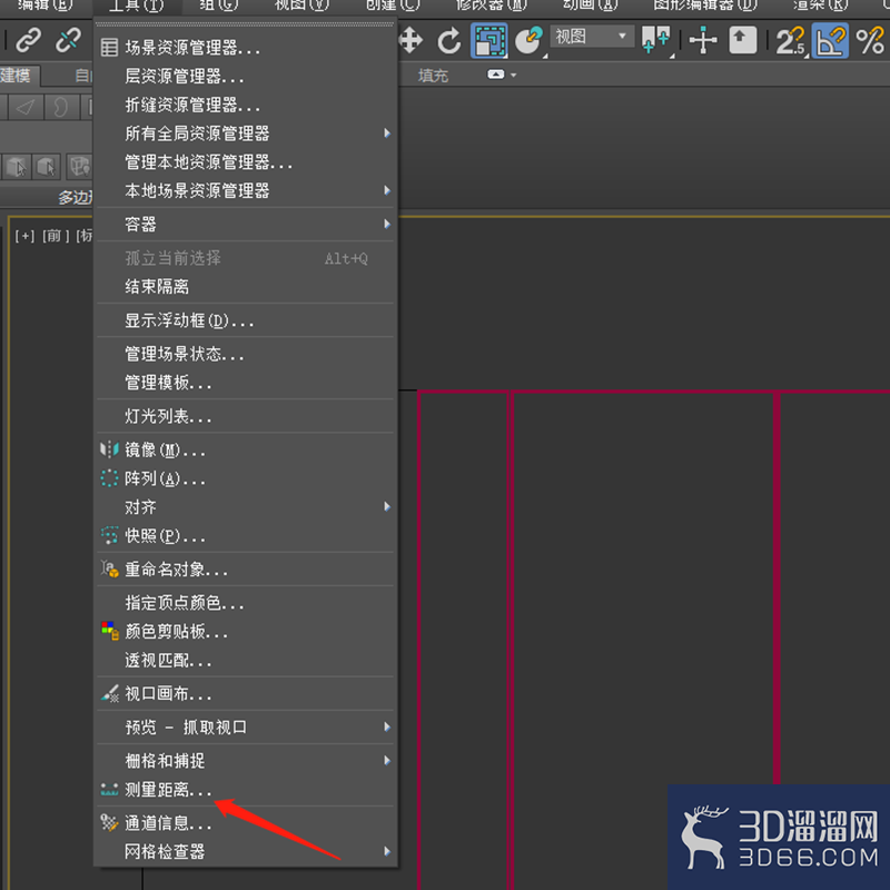 3dmax测距 3dmax测距