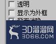 3DMAX反转法线后是黑色怎么办？
