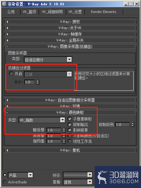 怎么加速3dmax动画渲染速度？