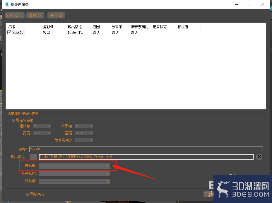 3dmax模型中有多个相机如何批量渲染? 3dmax模型中有多个相机如何批量渲染?