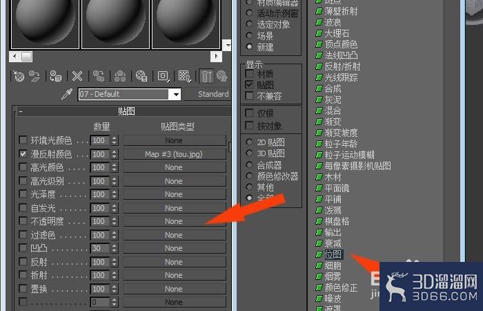 3dmax中如何使用不透明度贴图？