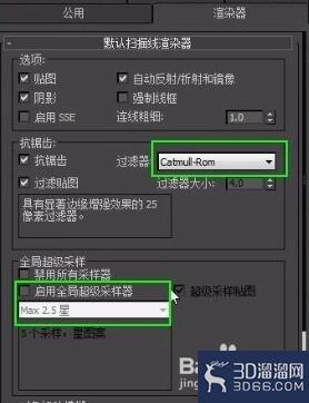 3dmax渲染法线贴图增加低模表现力的操作方法