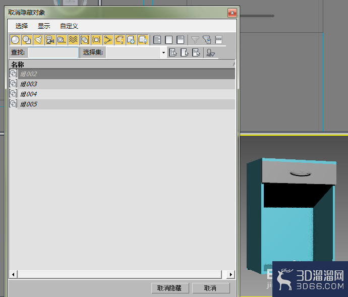 3DMAX的隐藏工具怎么用? 3DMAX的隐藏工具怎么用?