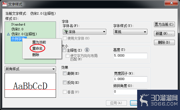 AutoCAD怎么设置文字样式（及注释性字体区别）