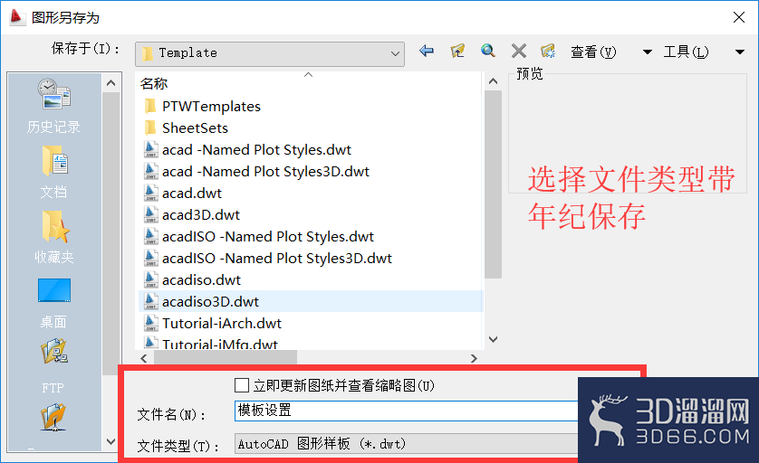 如何制作CAD制图模板设置? 如何制作CAD制图模板设置?
