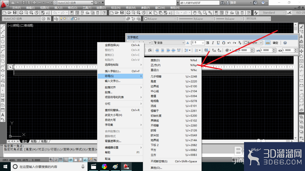 AutoCAD特殊符号怎么创建？