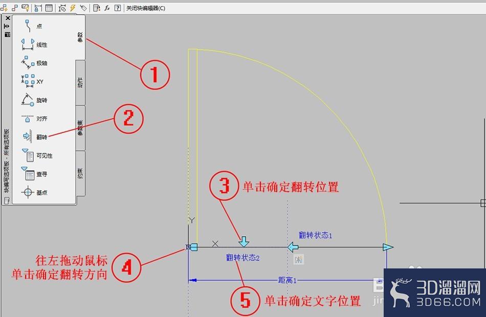 怎么制作CAD动态块门? 怎么制作CAD动态块门?