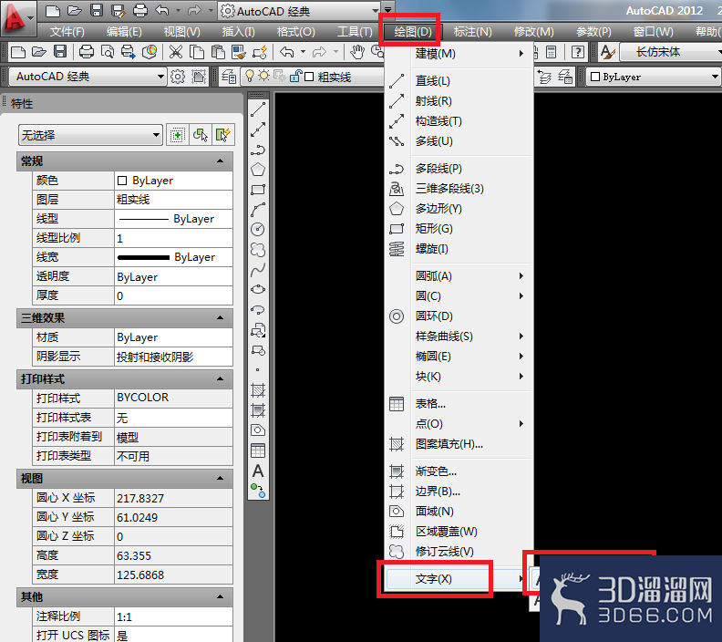 CAD怎么输入平方的符号？
