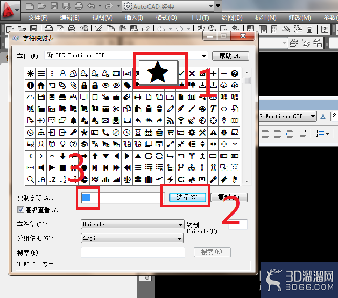 CAD中文字怎么输入五角星? CAD中文字怎么输入五角星?