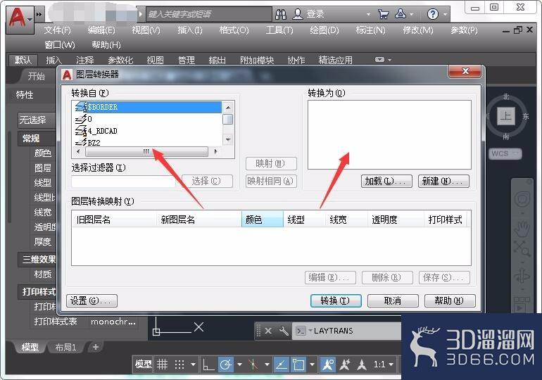 AutoCAD中如何合并图层？