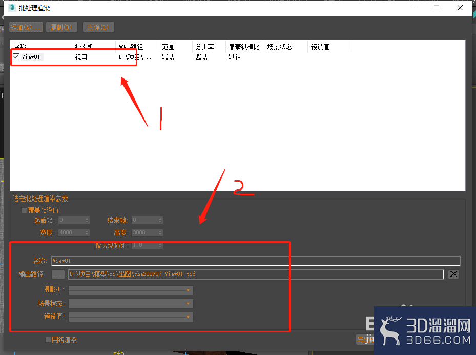 3dmax模型中有多个相机如何批量渲染? 3dmax模型中有多个相机如何批量渲染?