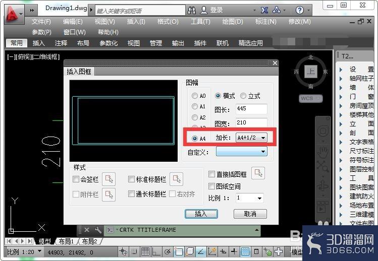CAD中A4纸图框尺寸是多少及A4纸图框的高阶运用
