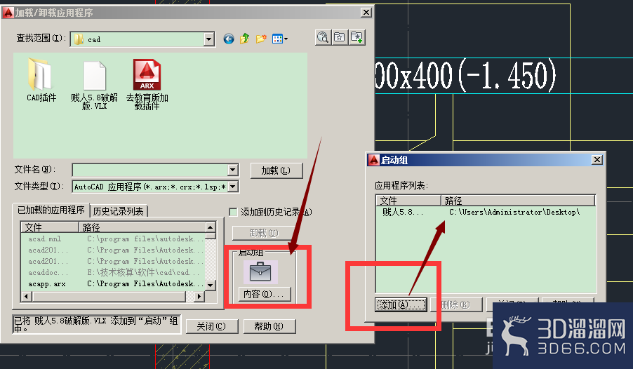 AutoCAD2014怎么加载插件? AutoCAD2014怎么加载插件?