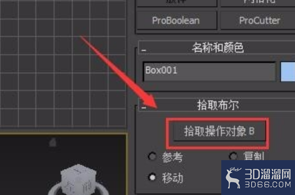 3d max中如何进行布尔运算? 3d max中如何进行布尔运算?