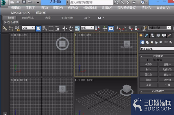 3d max中如何进行布尔运算？