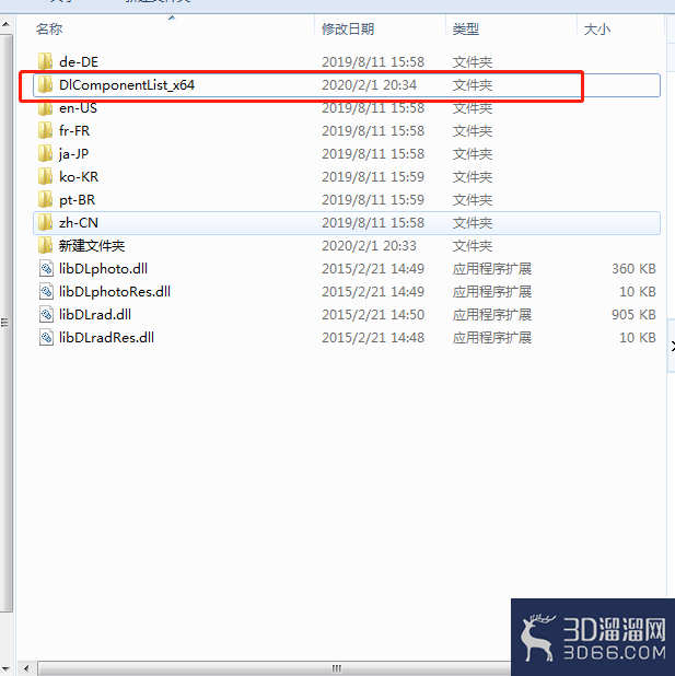 3dmax打灯光就崩怎么解决？
