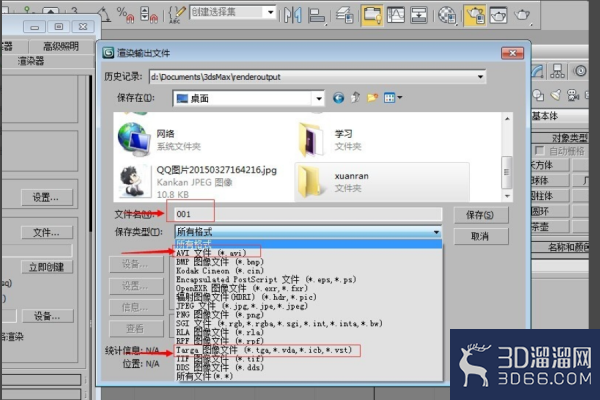 3DMAX怎么渲染动画？