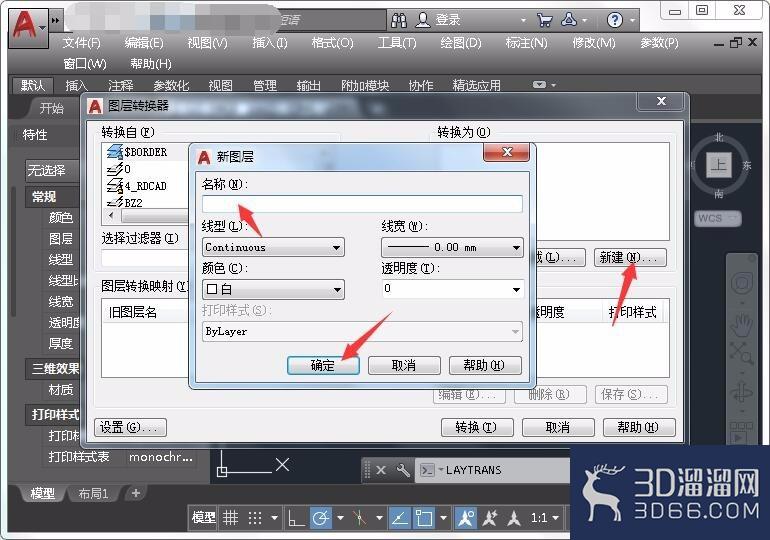 AutoCAD中如何合并图层？