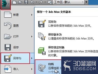 3Dmax里面如何打开3dl文件？