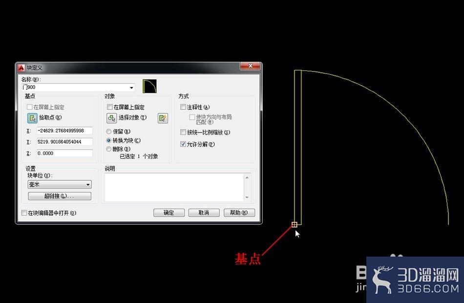 怎么制作CAD动态块门? 怎么制作CAD动态块门?