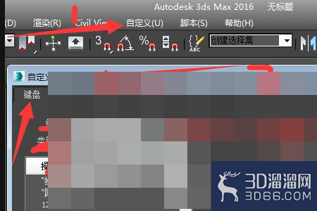 3dmax快捷键不能用怎么办？