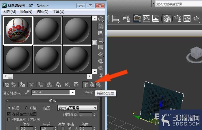 3dmax中如何使用不透明度贴图？