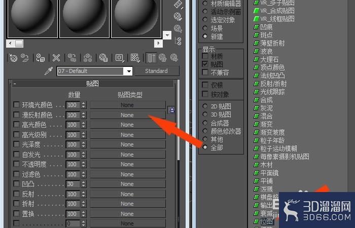 3dmax中如何使用不透明度贴图？