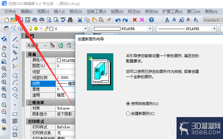 CAD构造线命令的使用技巧