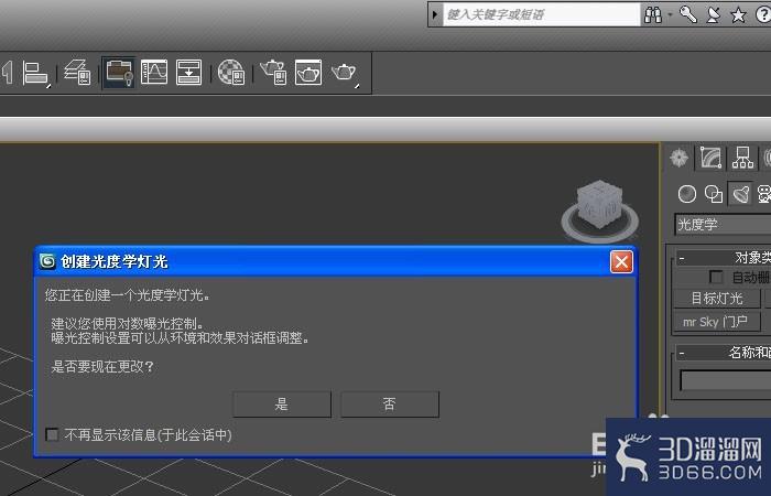 3dmax中光度学灯光如何使用? 3dmax中光度学灯光如何使用?