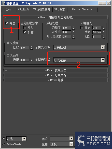 怎么加速3dmax动画渲染速度？